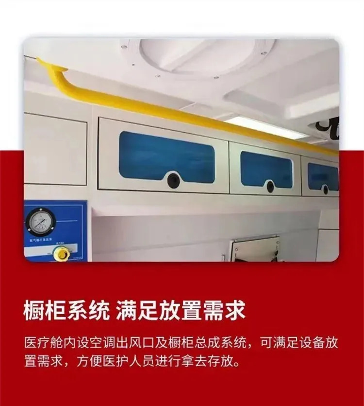 福特全順T8中軸監(jiān)護型救護車