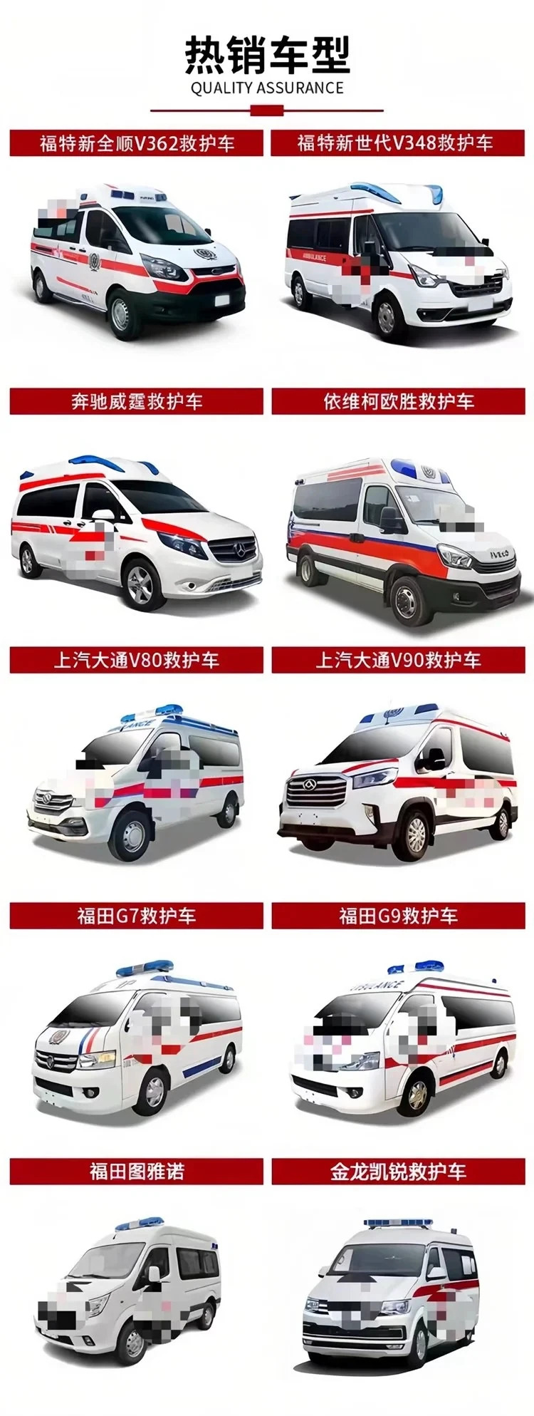 福特全順T8中軸監(jiān)護型救護車